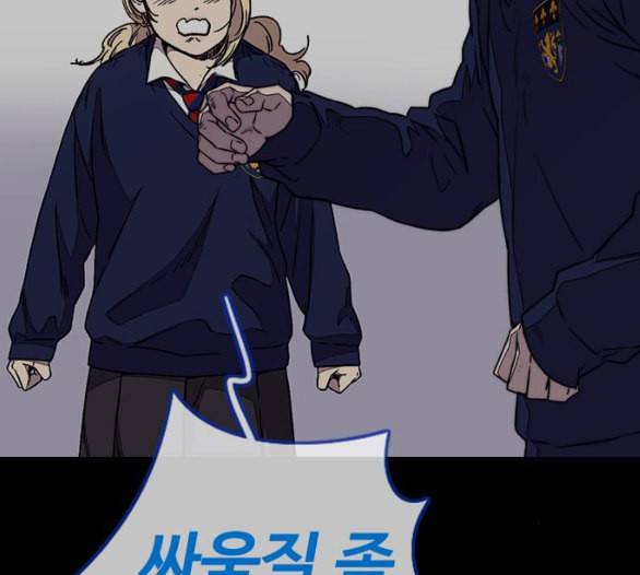 윈드브레이커 3부 75화 오웬 VS 자현 3 47