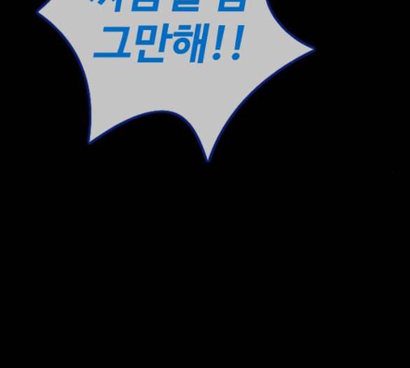 윈드브레이커 3부 75화 오웬 VS 자현 3 48