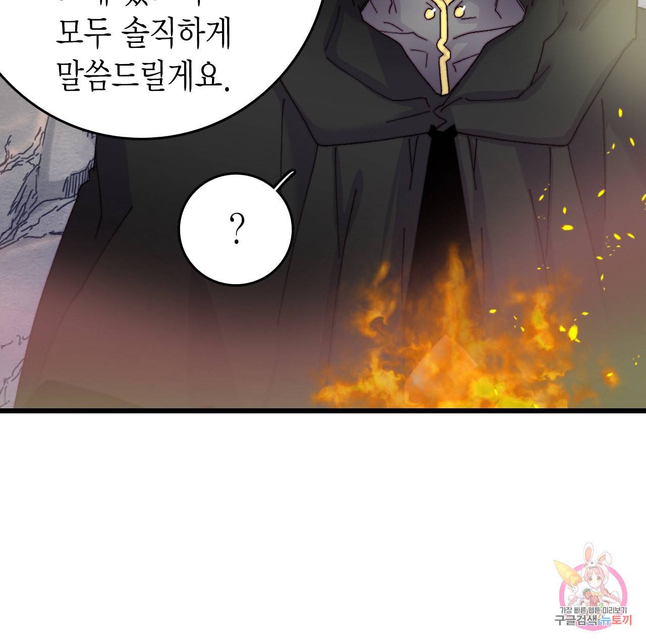 브링 더 러브 49화 22