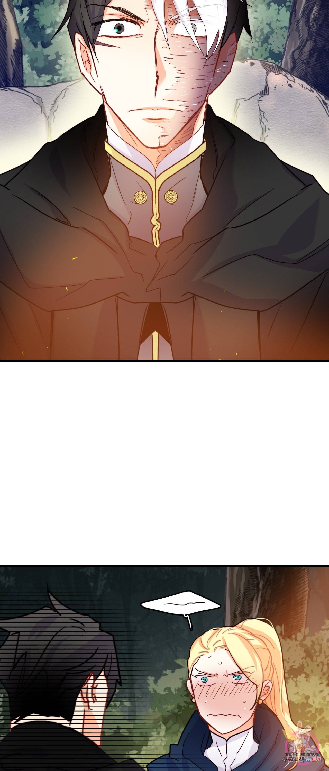 브링 더 러브 49화 29