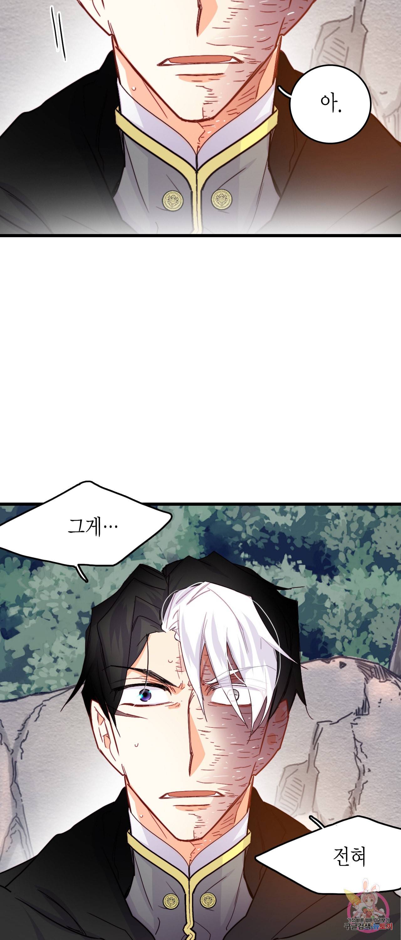 브링 더 러브 49화 36