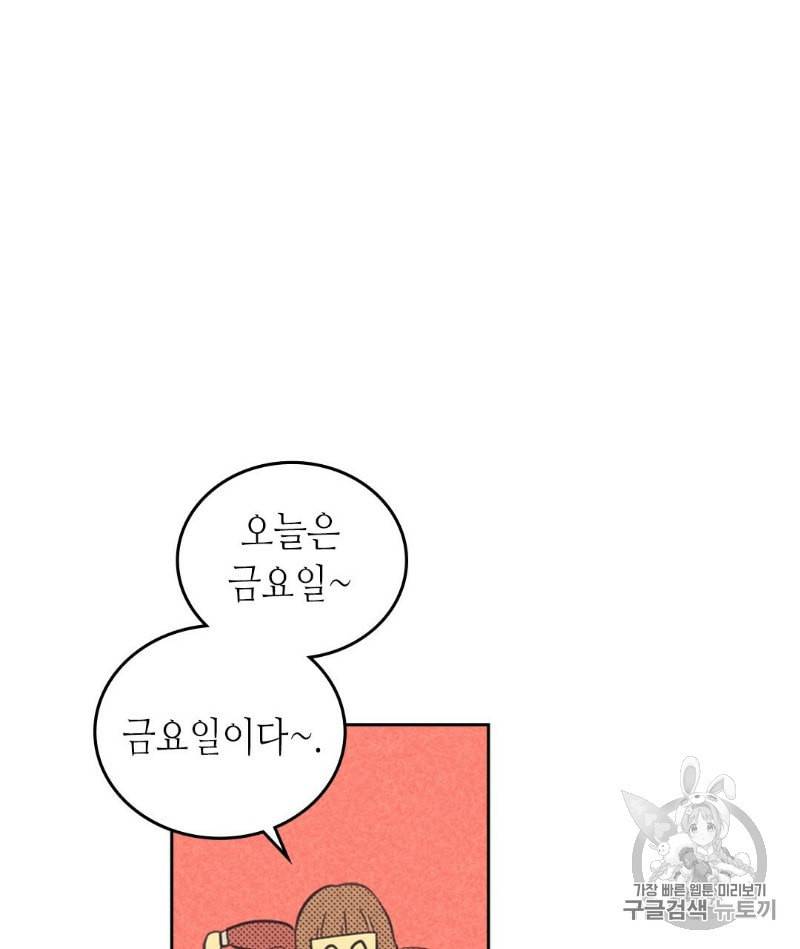 온 오어 오프 57화 2