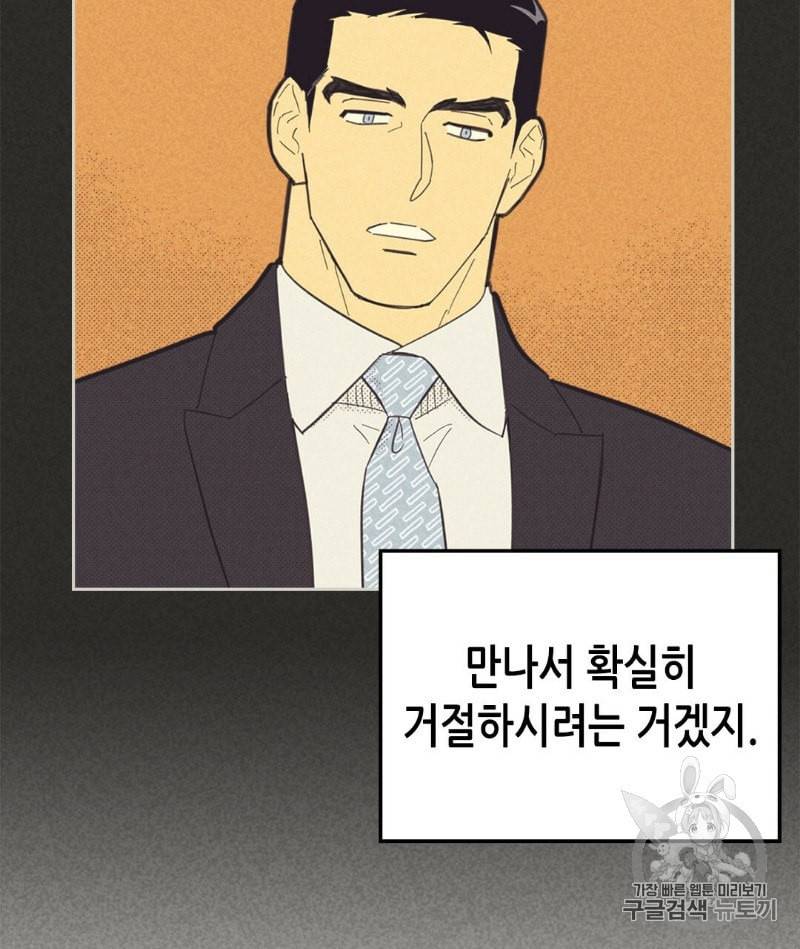 온 오어 오프 57화 13