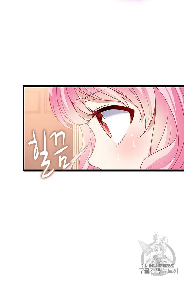 황녀의 생존법칙 9화 4
