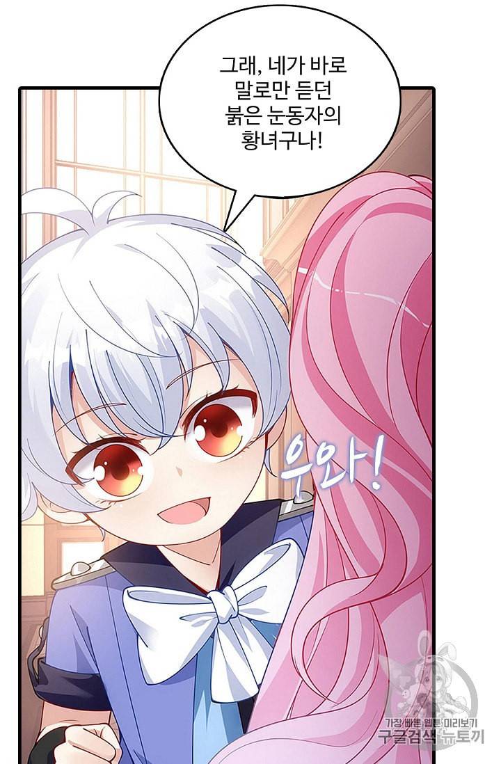 황녀의 생존법칙 9화 5