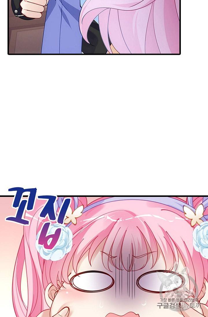 황녀의 생존법칙 9화 6