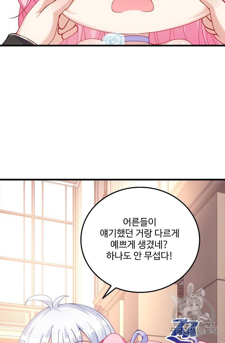 황녀의 생존법칙 9화 7