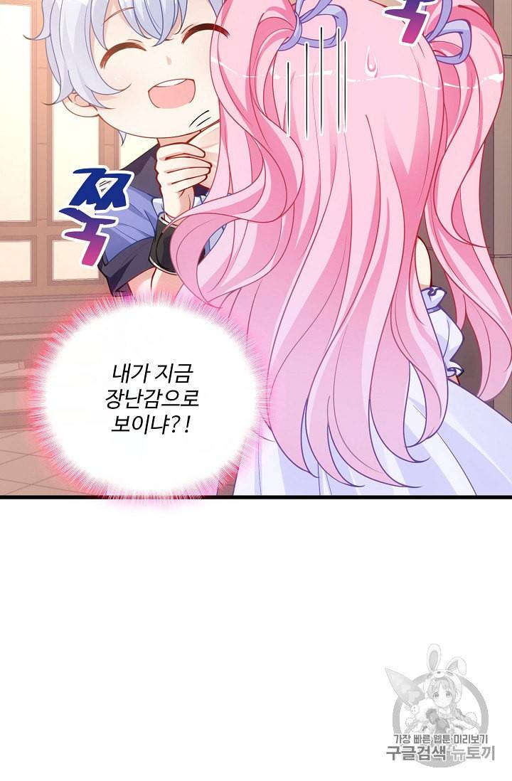 황녀의 생존법칙 9화 8