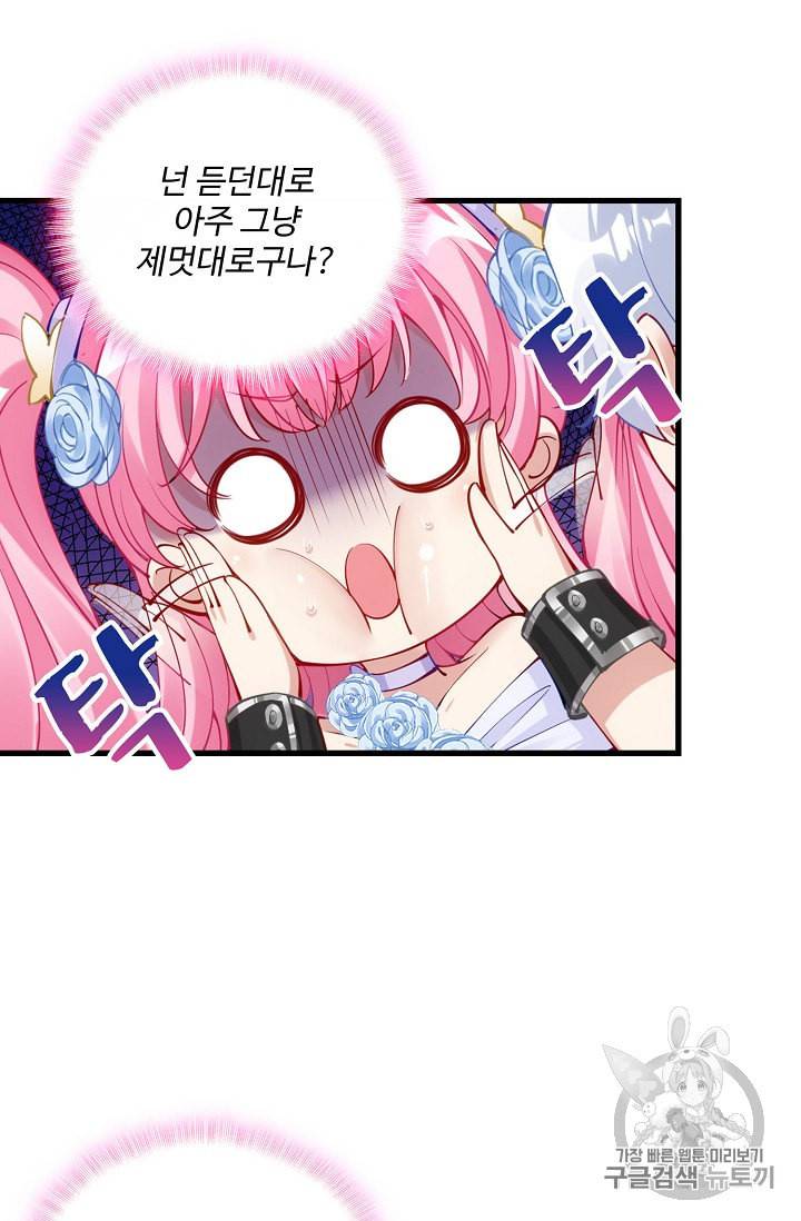 황녀의 생존법칙 9화 9
