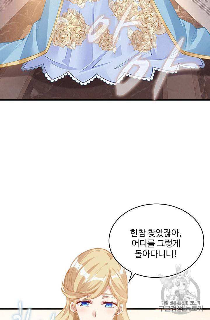 황녀의 생존법칙 9화 14