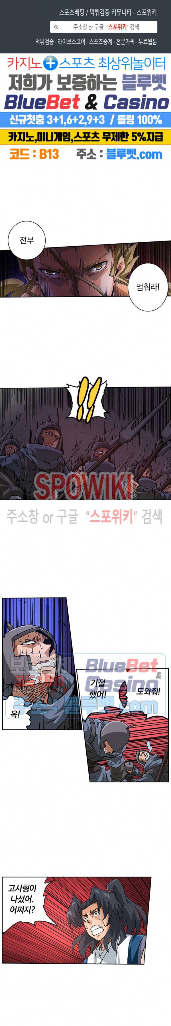 무권 135화 1