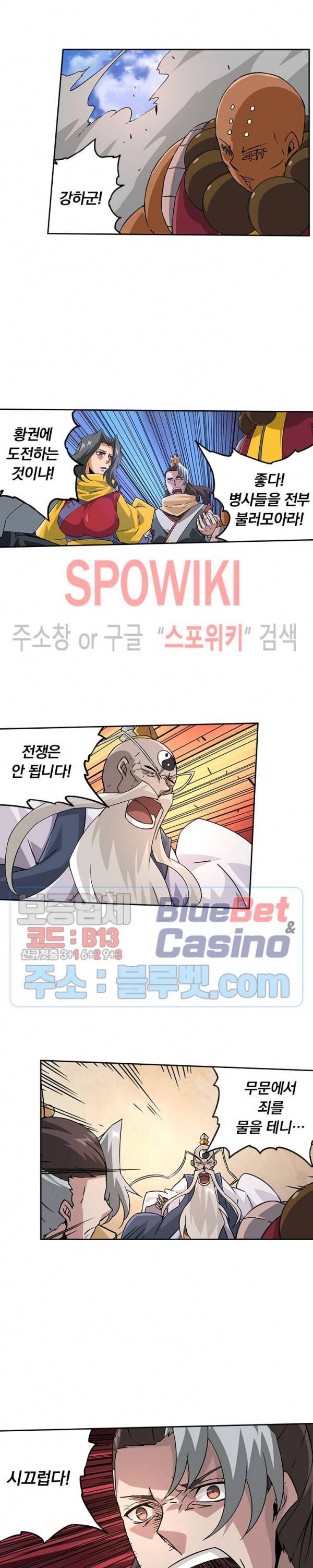 무권 135화 2