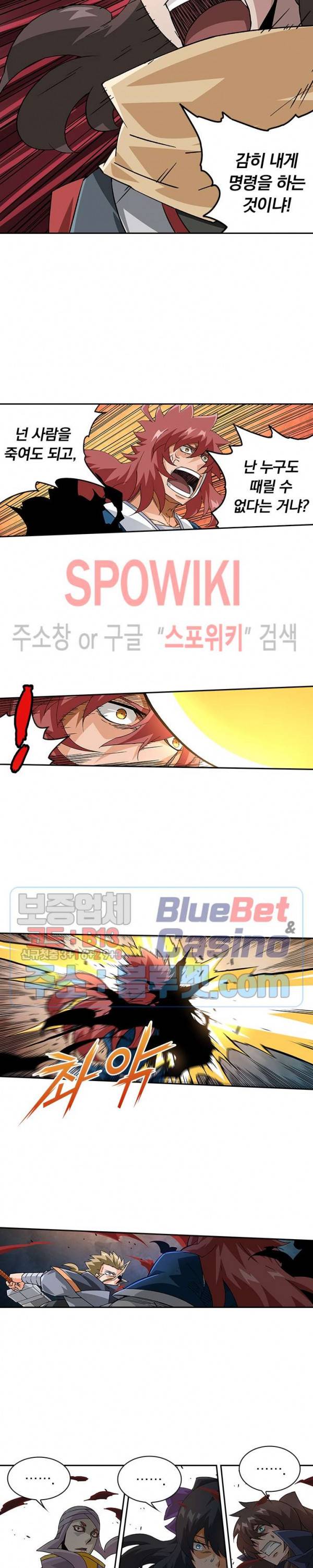무권 135화 3