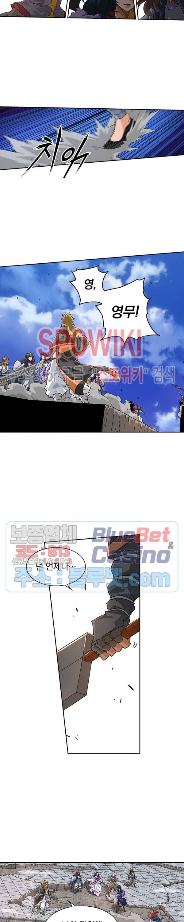 무권 135화 4