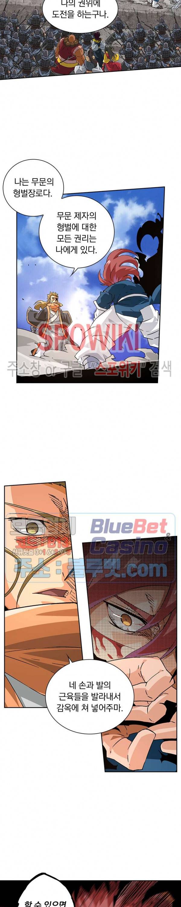 무권 135화 5