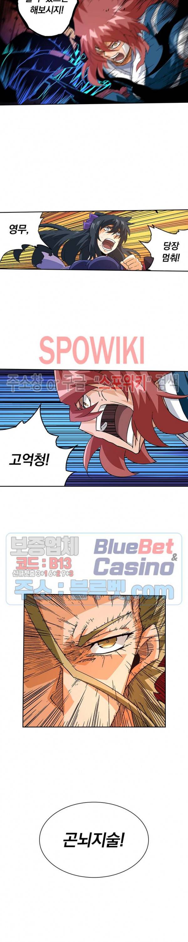 무권 135화 6