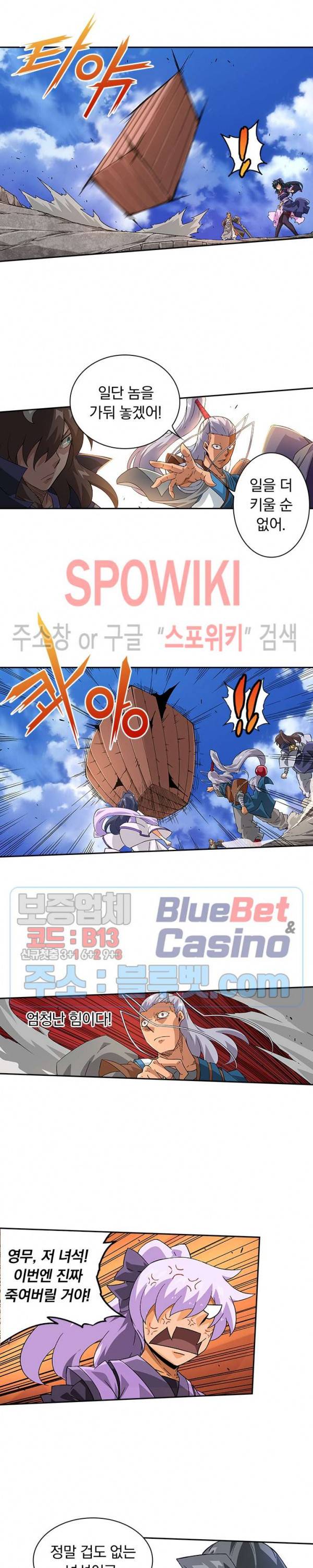 무권 135화 7