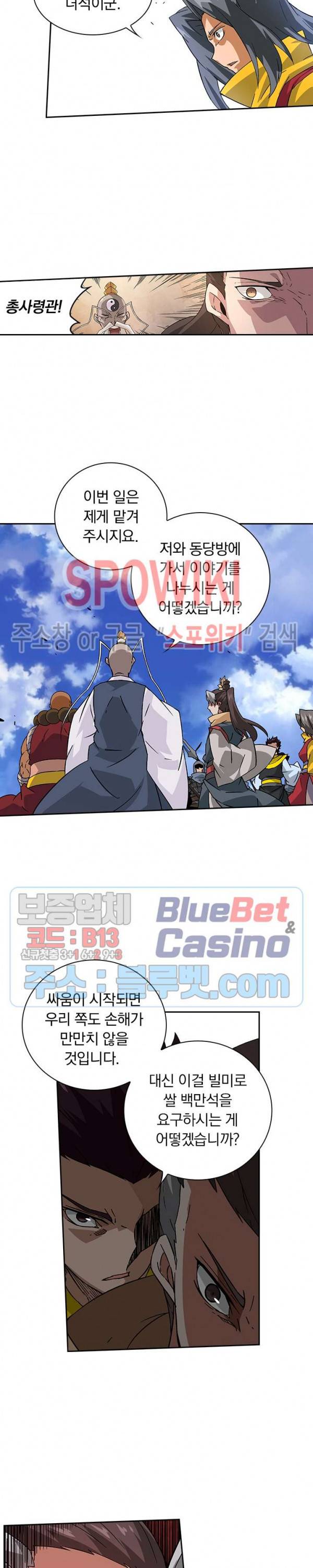 무권 135화 8