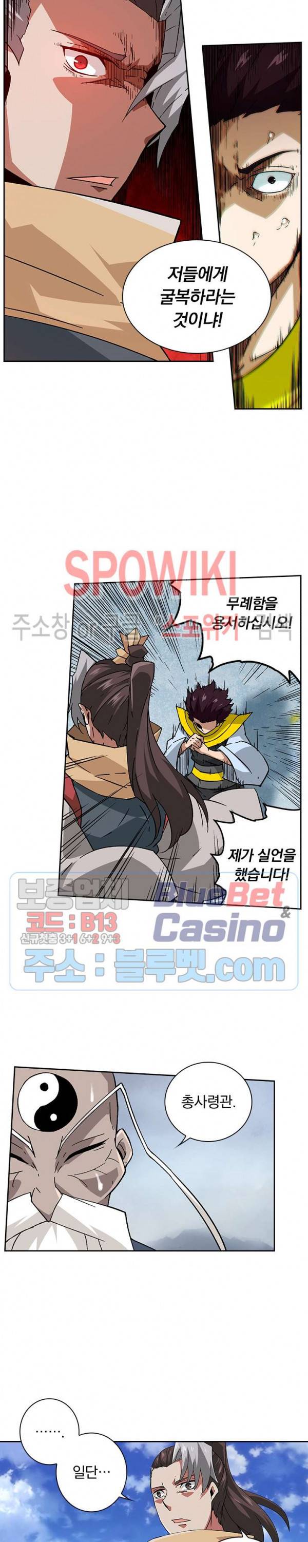 무권 135화 9