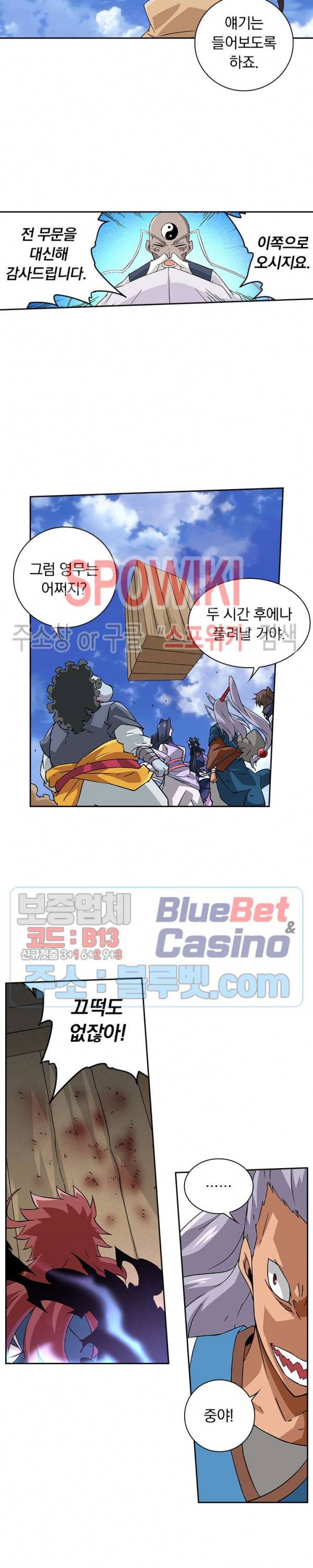 무권 135화 10