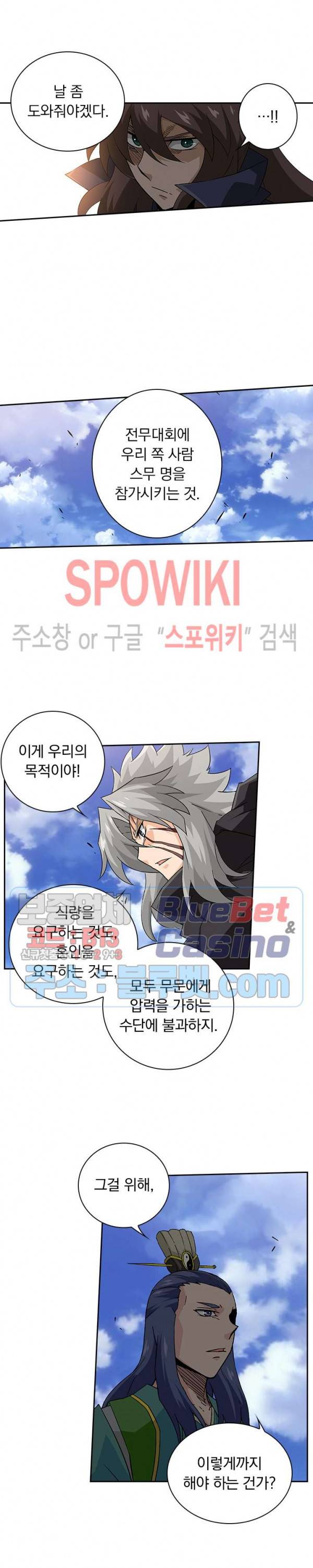 무권 135화 11