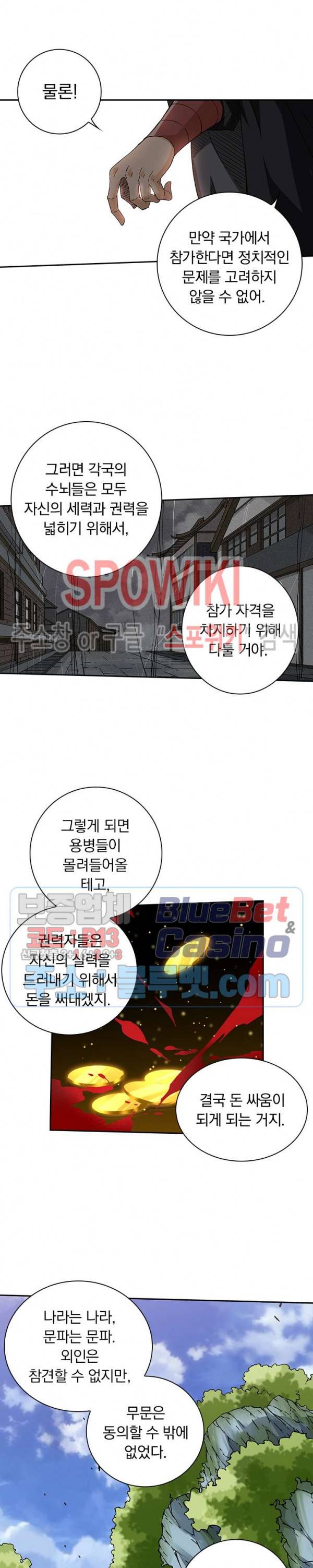 무권 135화 12