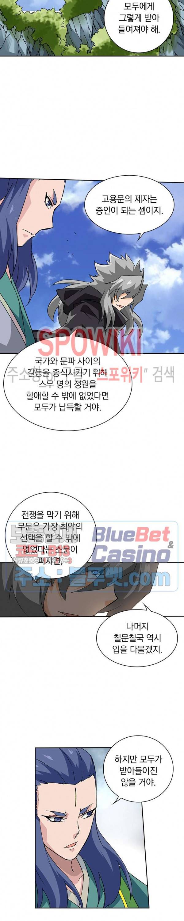 무권 135화 13