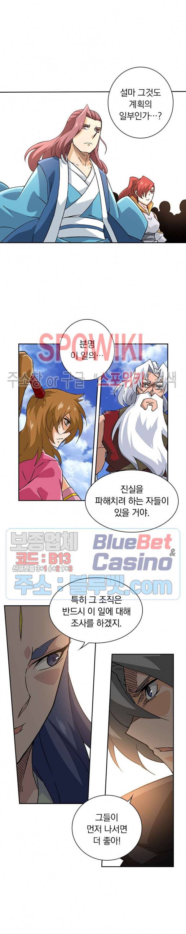 무권 135화 14