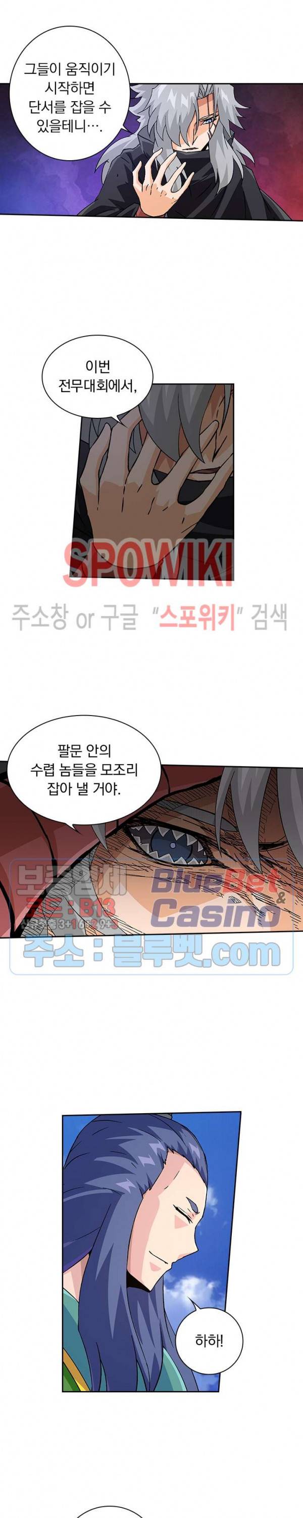 무권 135화 15