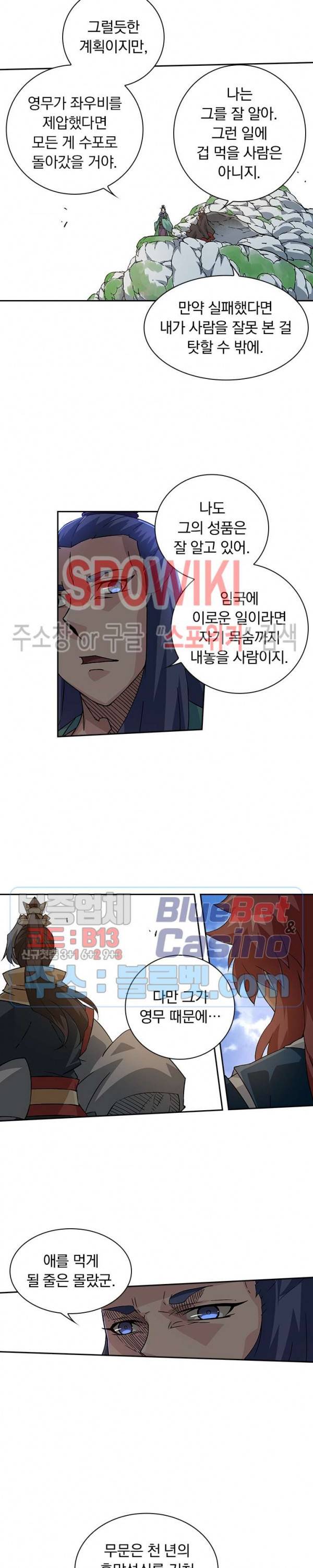 무권 135화 16