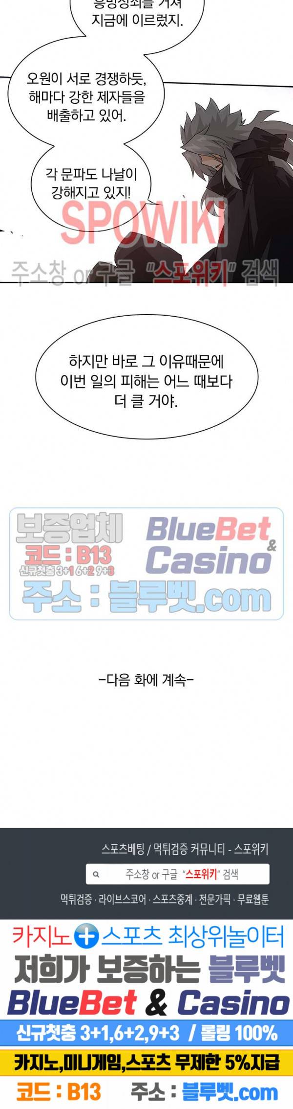 무권 135화 17