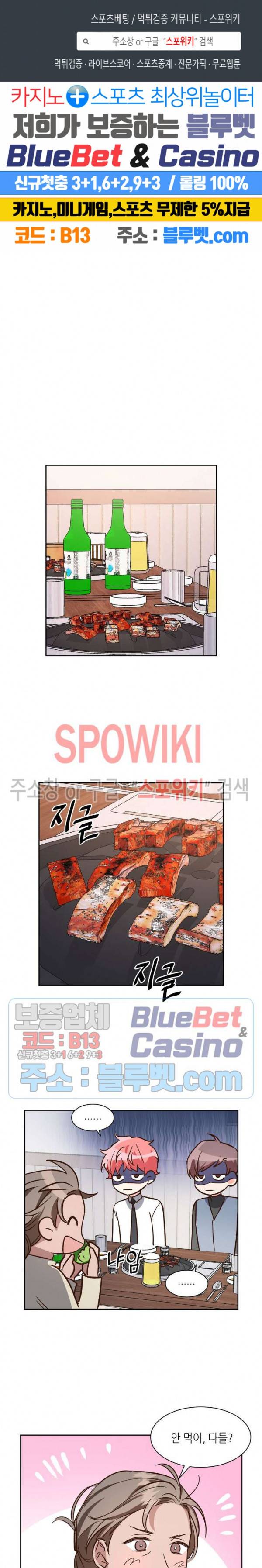 스머프 월드 77화 1