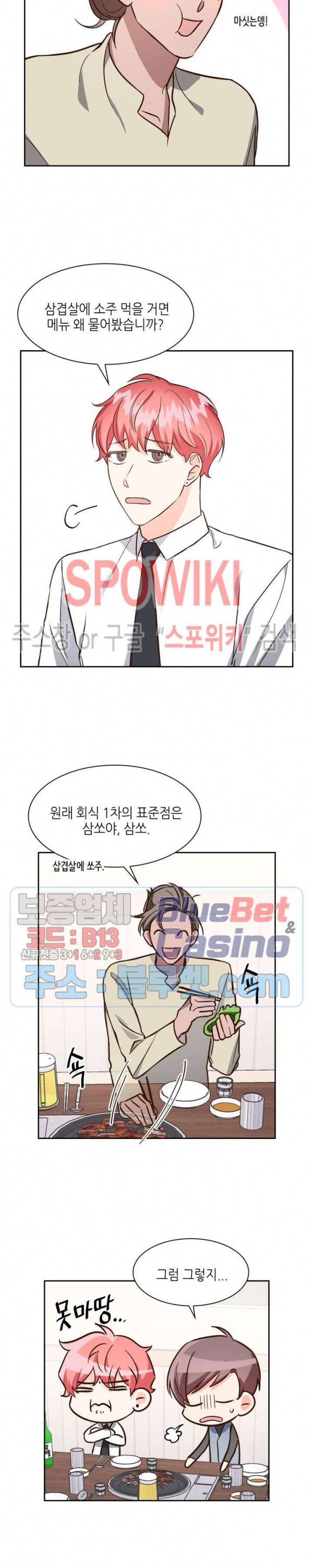 스머프 월드 77화 2