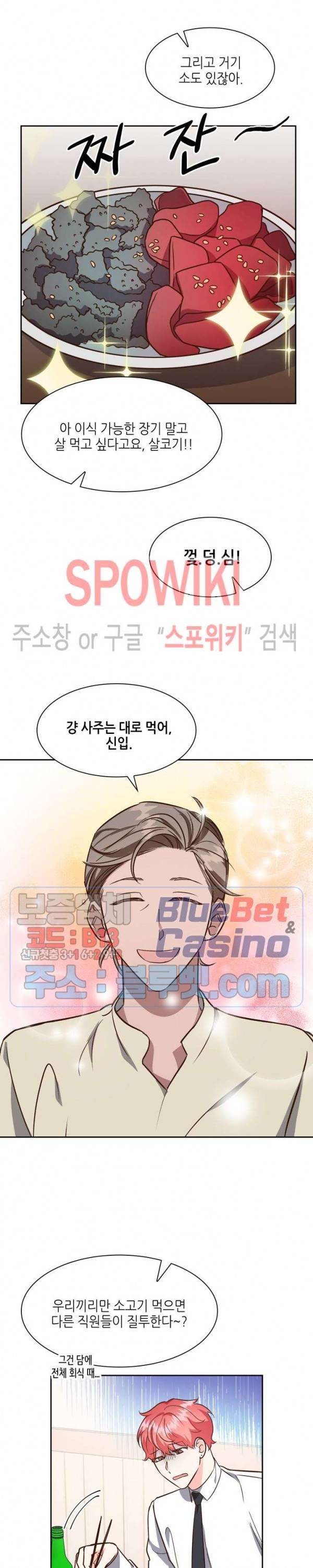 스머프 월드 77화 3