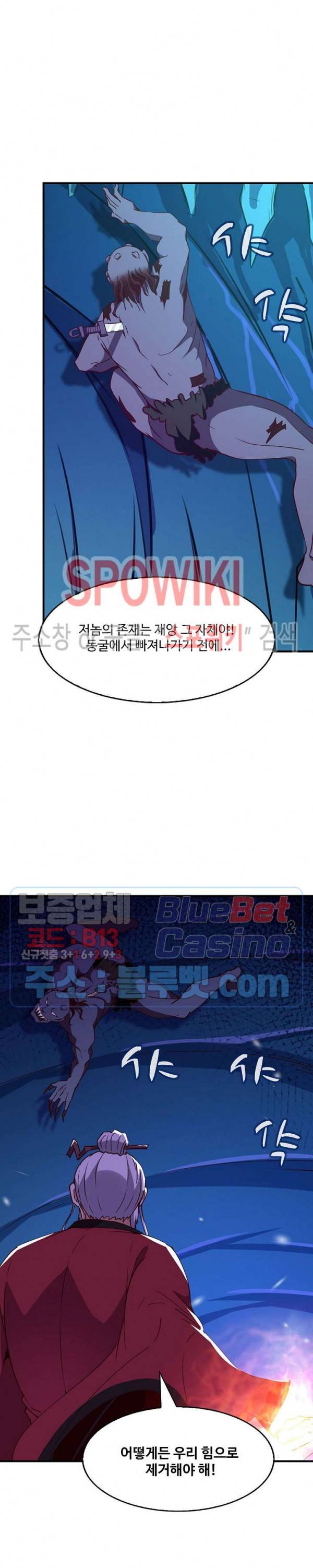 천존! 도시에 재림하다 60화 5