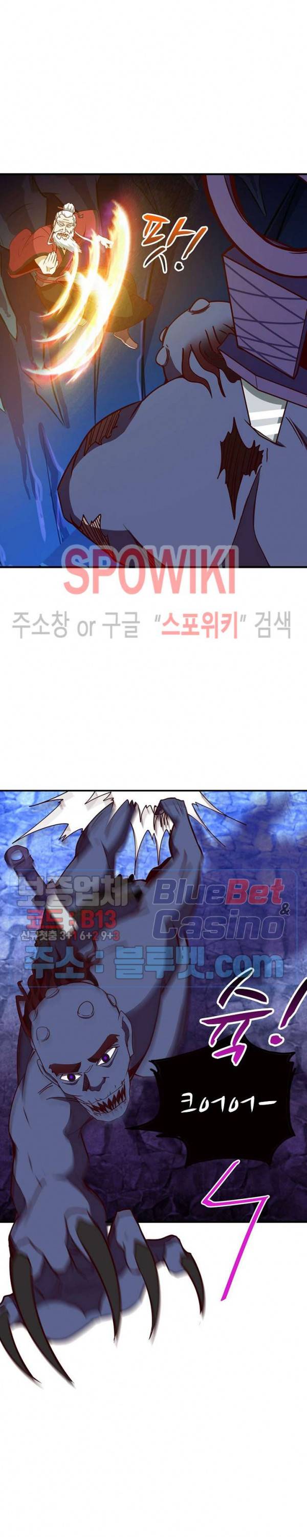 천존! 도시에 재림하다 60화 6
