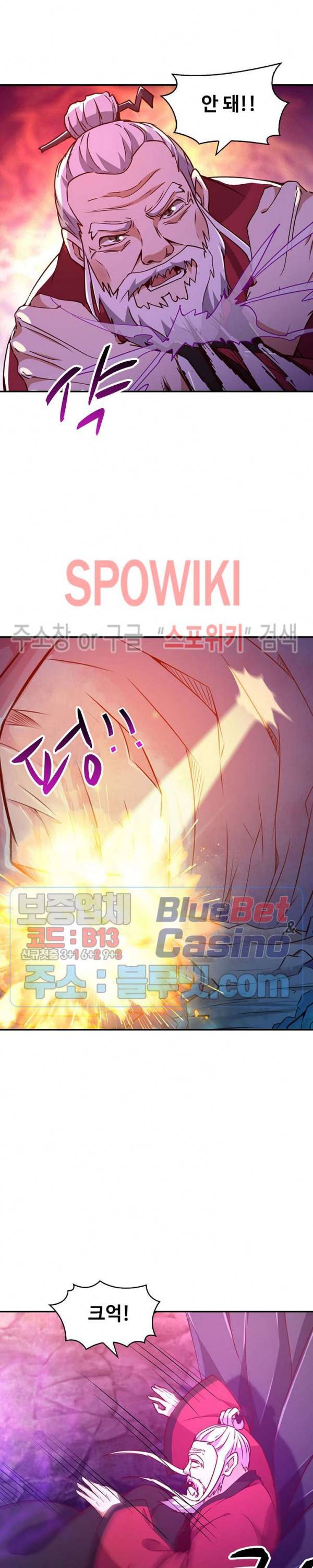 천존! 도시에 재림하다 60화 7