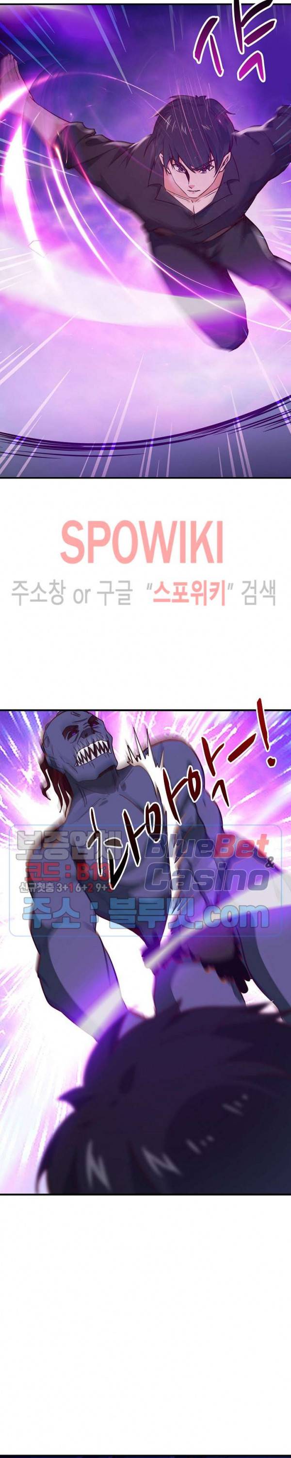 천존! 도시에 재림하다 60화 9