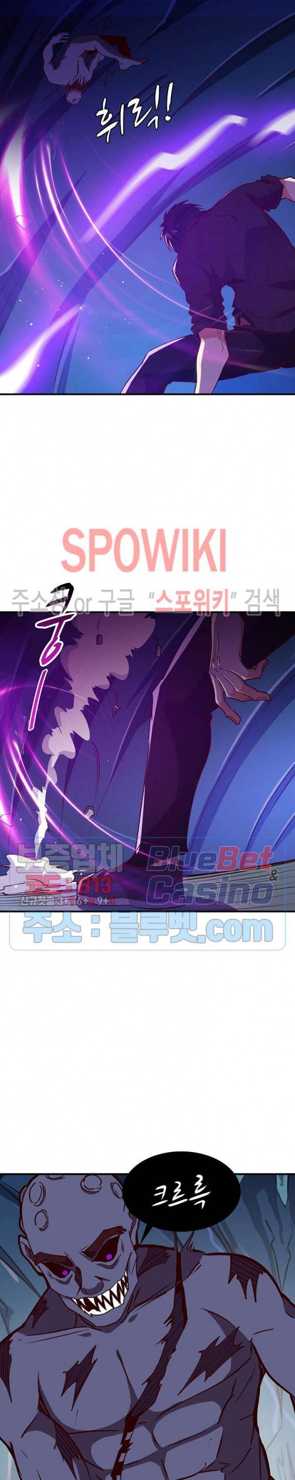 천존! 도시에 재림하다 60화 10