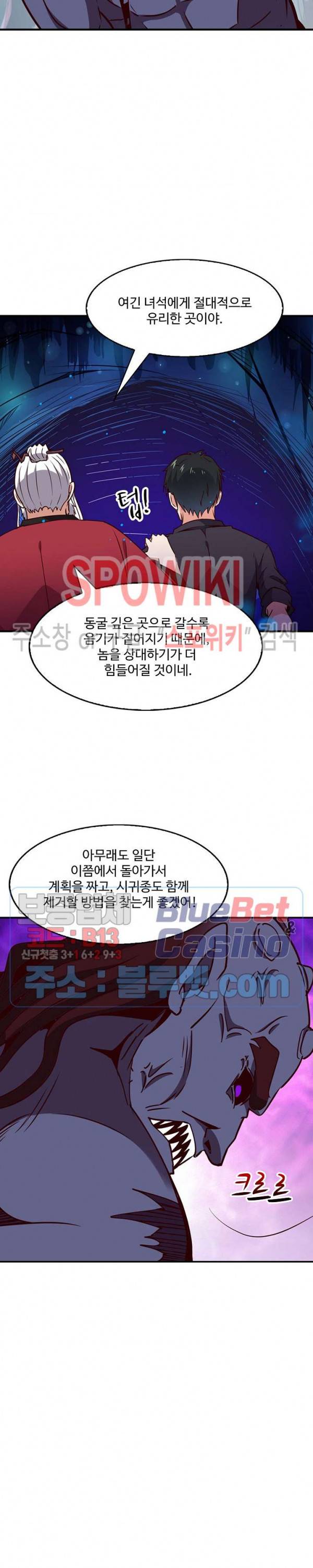 천존! 도시에 재림하다 60화 11
