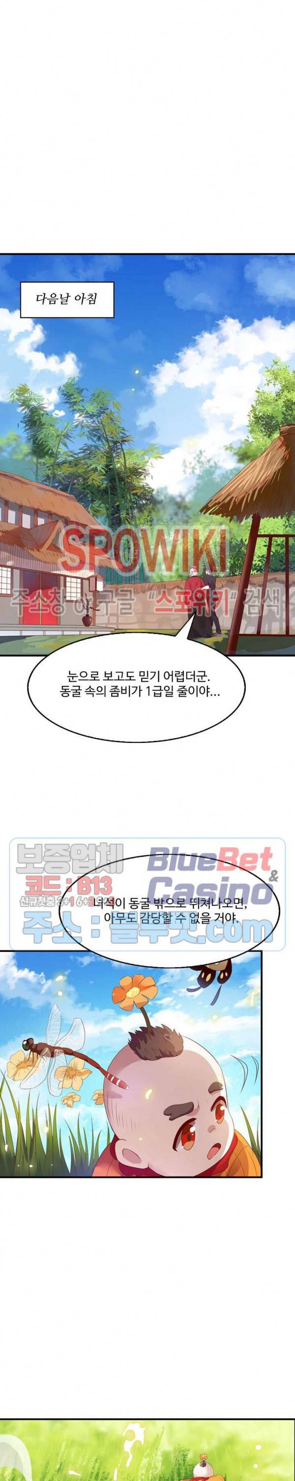 천존! 도시에 재림하다 60화 12