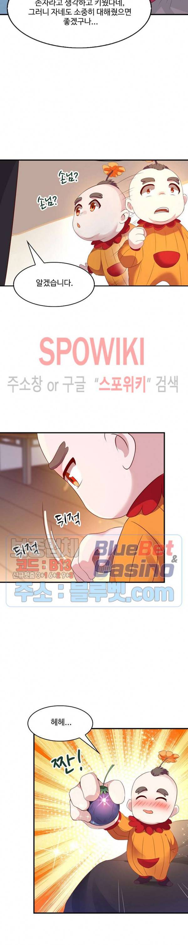 천존! 도시에 재림하다 60화 14