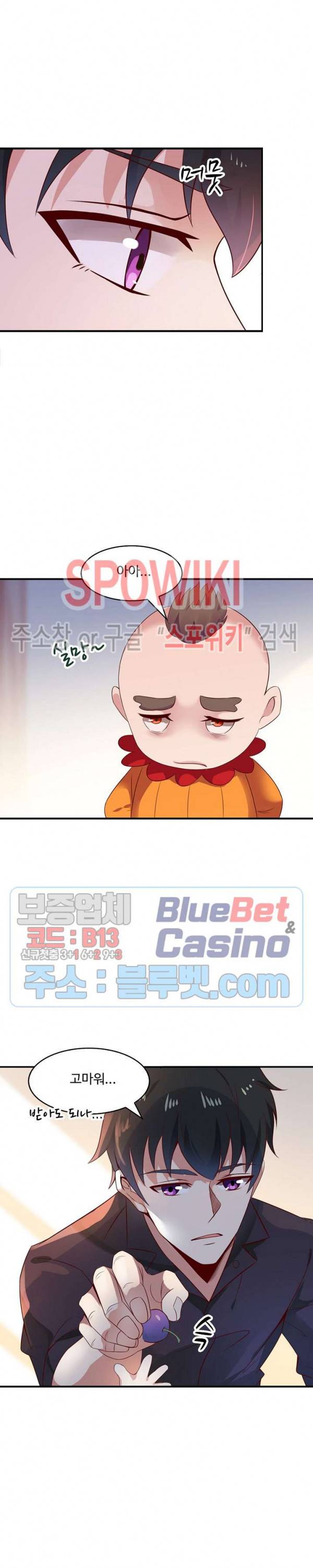 천존! 도시에 재림하다 60화 15