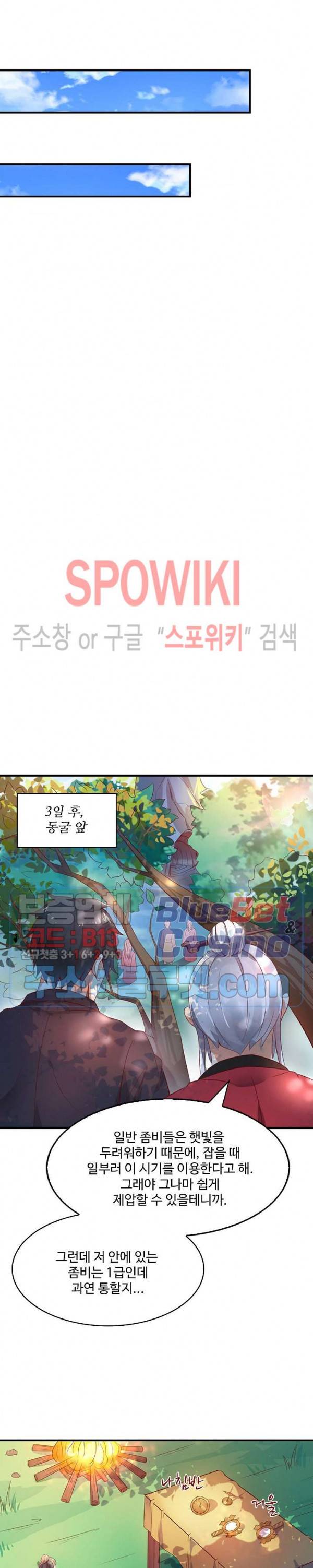 천존! 도시에 재림하다 60화 17