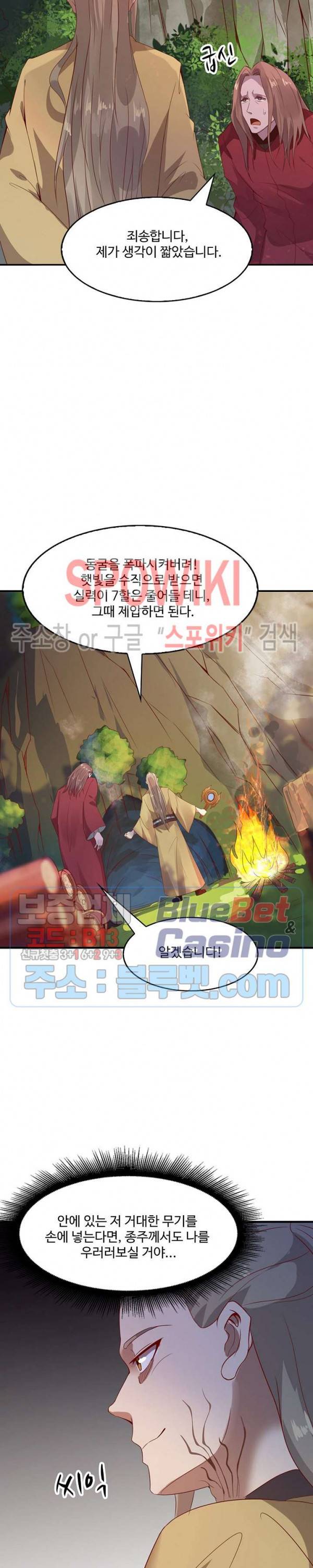 천존! 도시에 재림하다 60화 19
