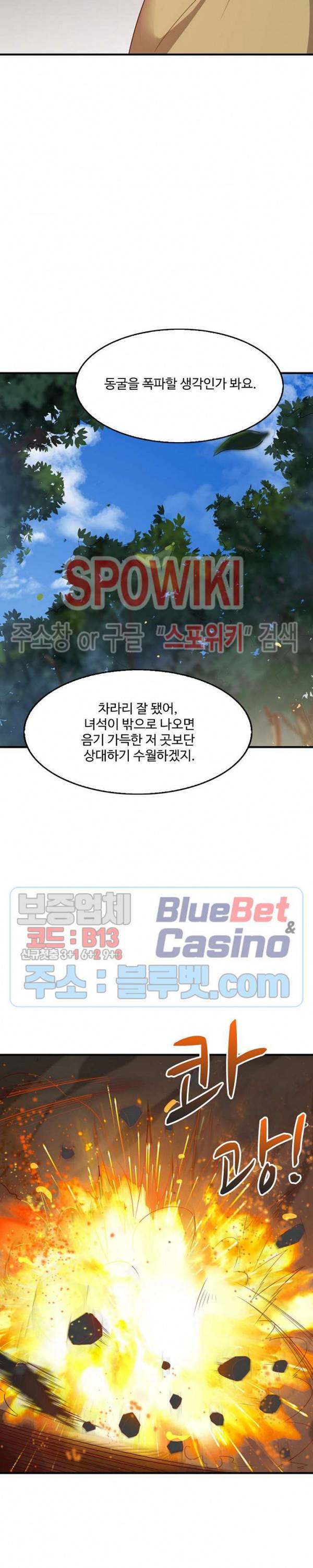 천존! 도시에 재림하다 60화 20