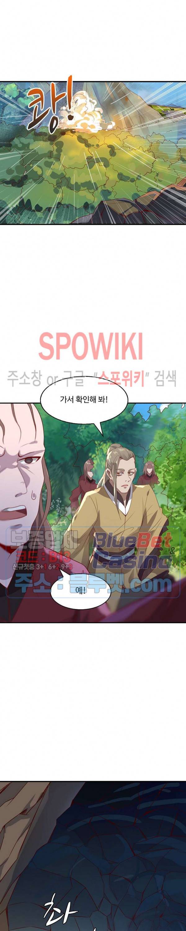 천존! 도시에 재림하다 60화 21