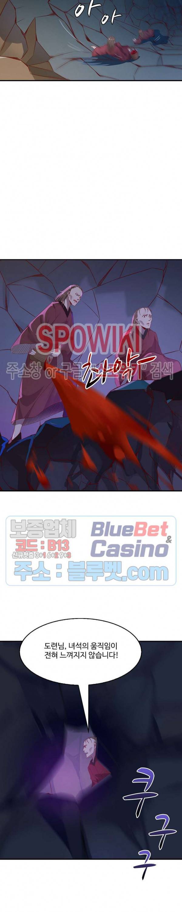 천존! 도시에 재림하다 60화 22