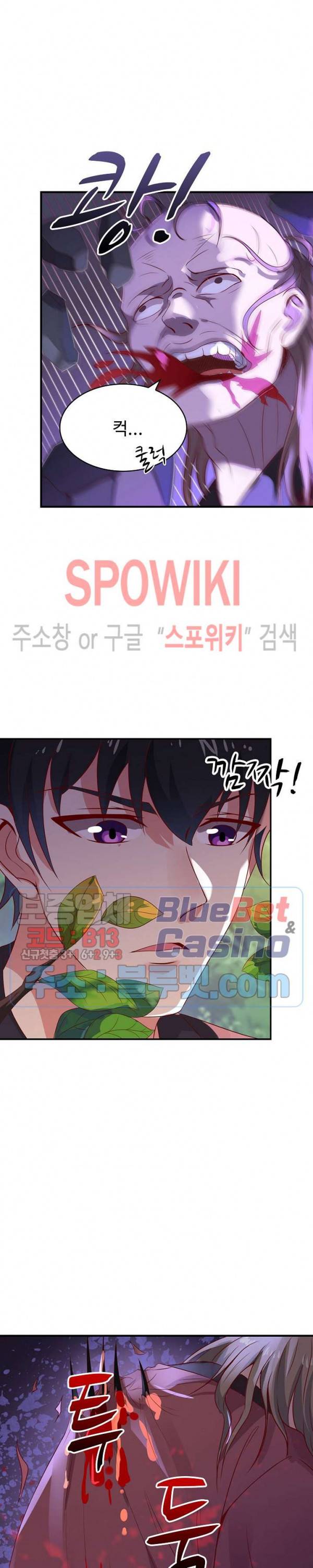 천존! 도시에 재림하다 60화 23