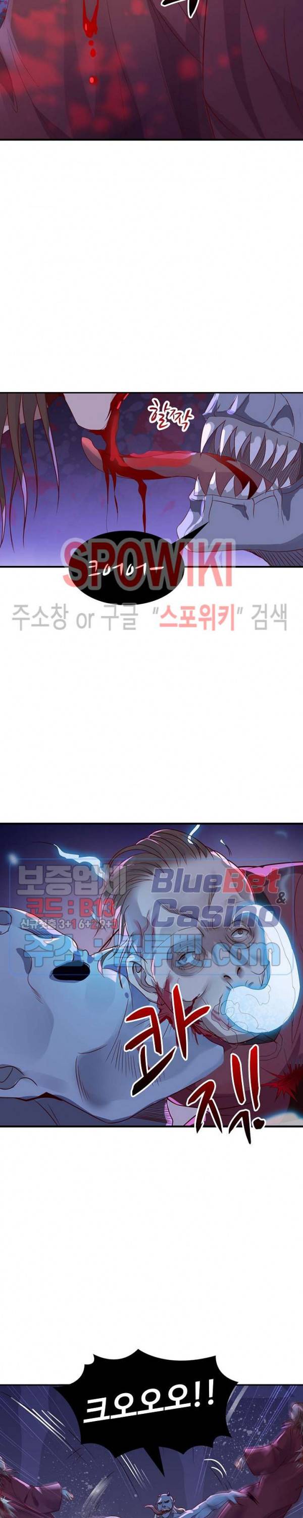 천존! 도시에 재림하다 60화 24